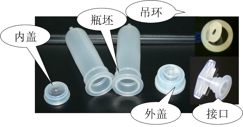 大輸液瓶坯、內(nèi)外蓋、吊環(huán)和接口生產(chǎn)