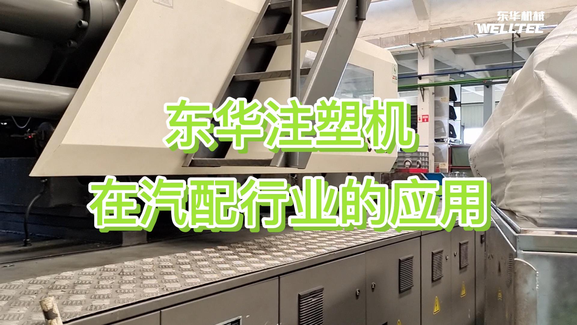 汽車(chē)前擋玻璃配件