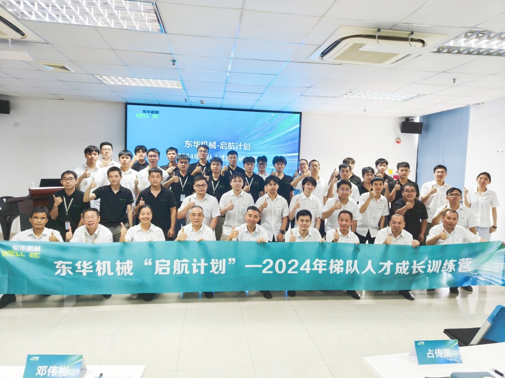 新啟點，新征程 | 東華新員工啟航計劃開營